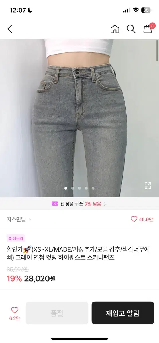 에이블리 스키니진청바지